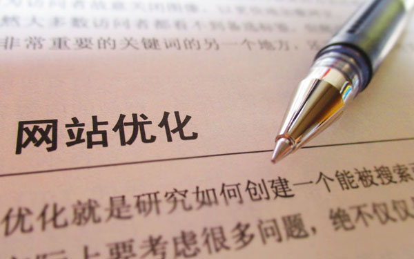 信阳网站优化服务